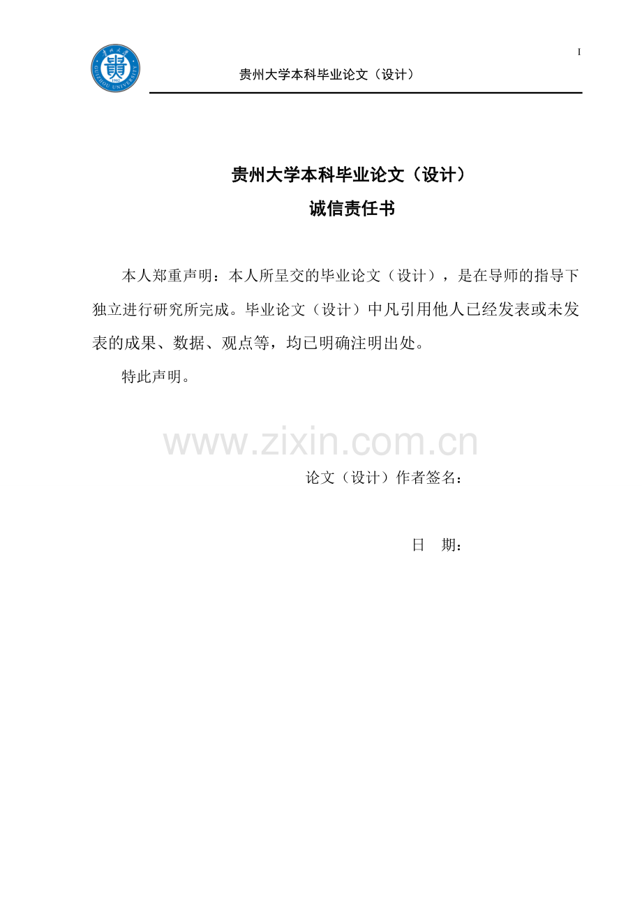 在基坑加固支护设计中的运用以六盘水机务小区还建工程a1-a2栋地下车库基坑加固支护设计为例学士学位论文.doc_第2页