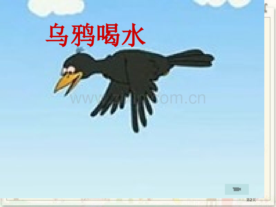 体积和容积课件省公共课一等奖全国赛课获奖课件.pptx_第2页