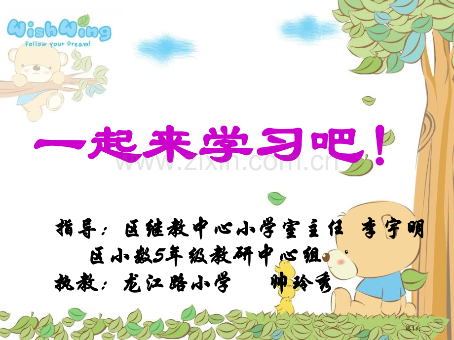 容积和体积市公开课一等奖百校联赛获奖课件.pptx_第1页