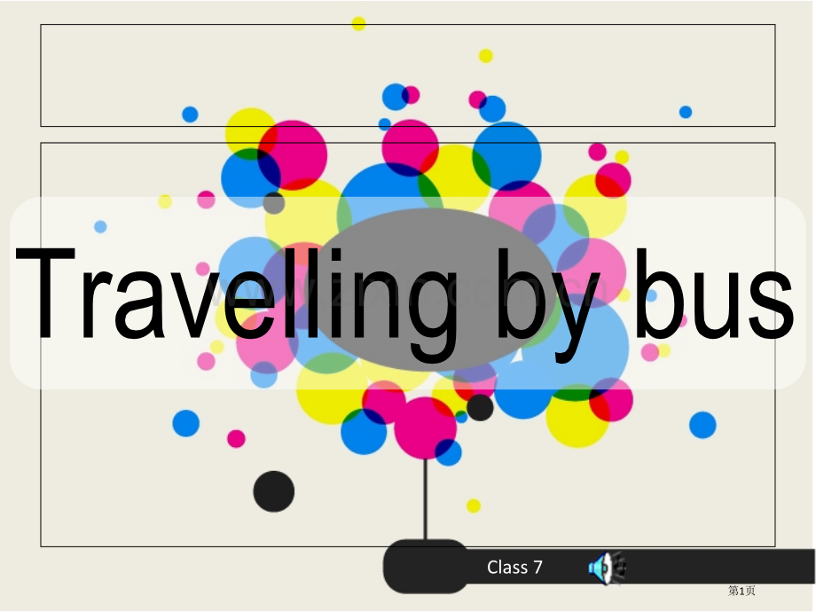上海牛津BUNITtravellinginGardenCity省公共课一等奖全国赛课获奖课件.pptx_第1页
