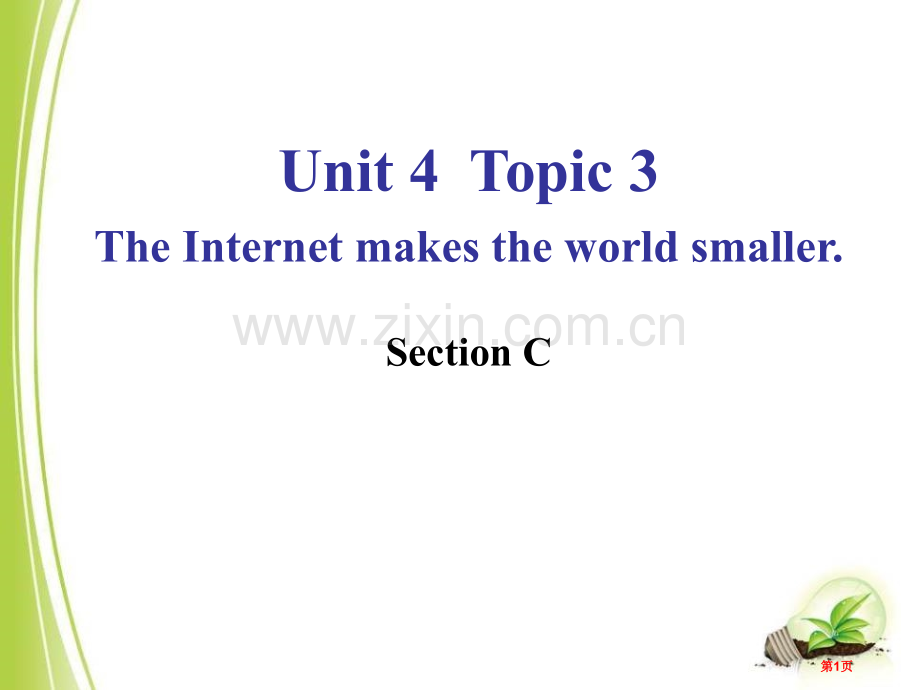 八年级英语上册：Unit-4--Our-world-Topic-3-Section-C省公开课一等奖.pptx_第1页