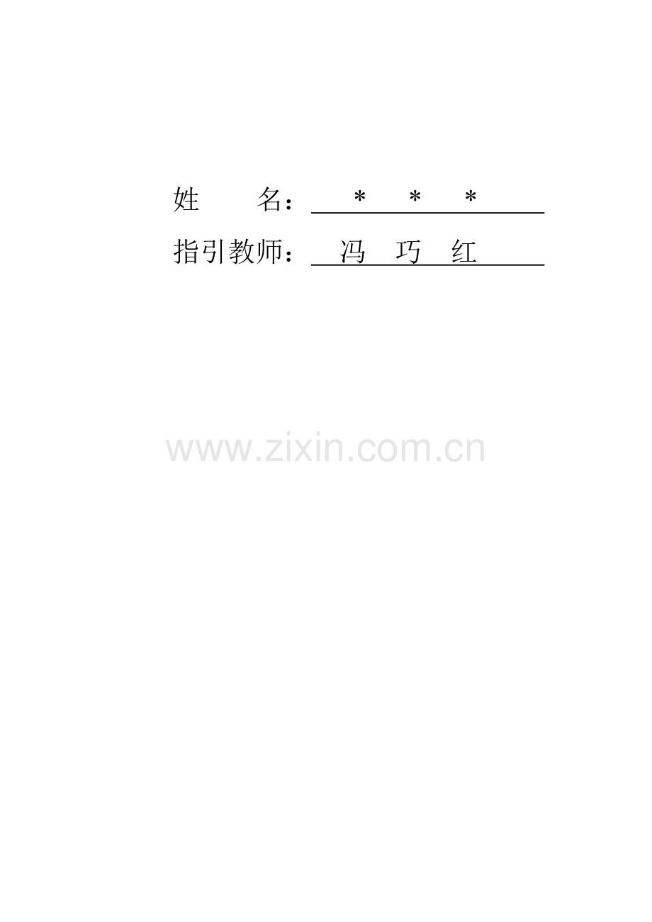 基于PLC的大小球分拣系统综合设计.docx_第2页