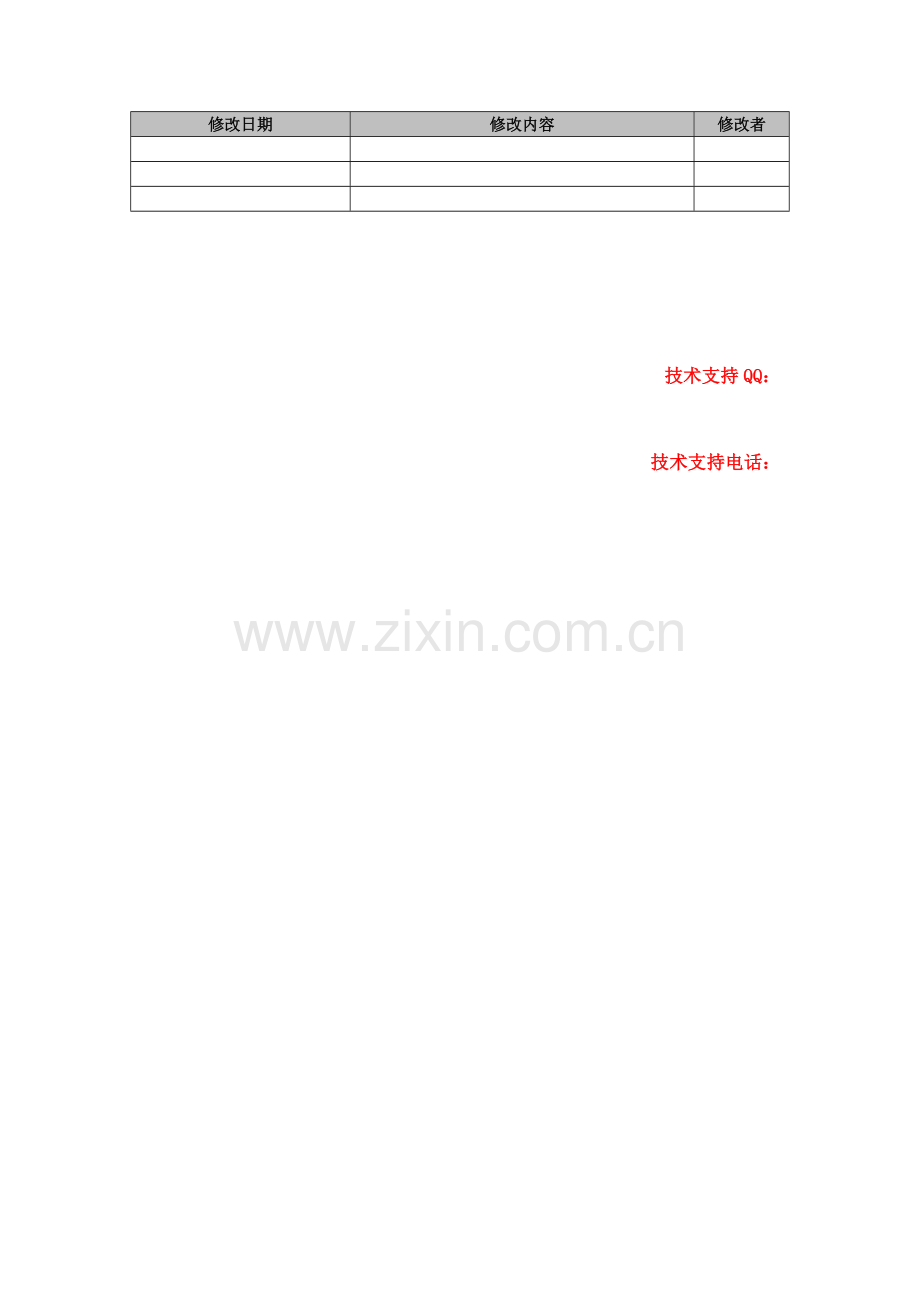 国培研修平台操作综合手册指导老师版.docx_第2页