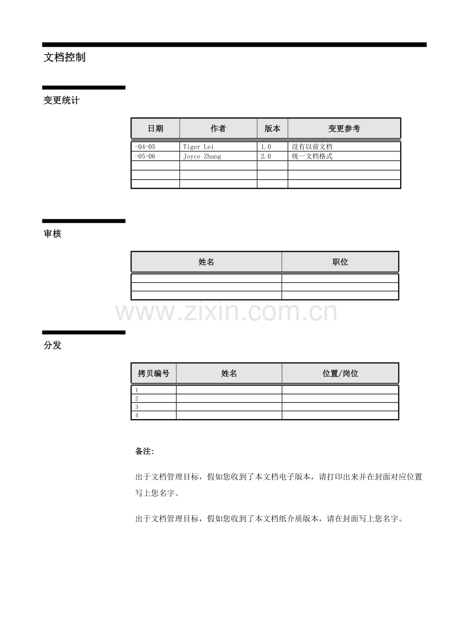 Oracle财务系统总账模块操作基础手册.doc_第2页