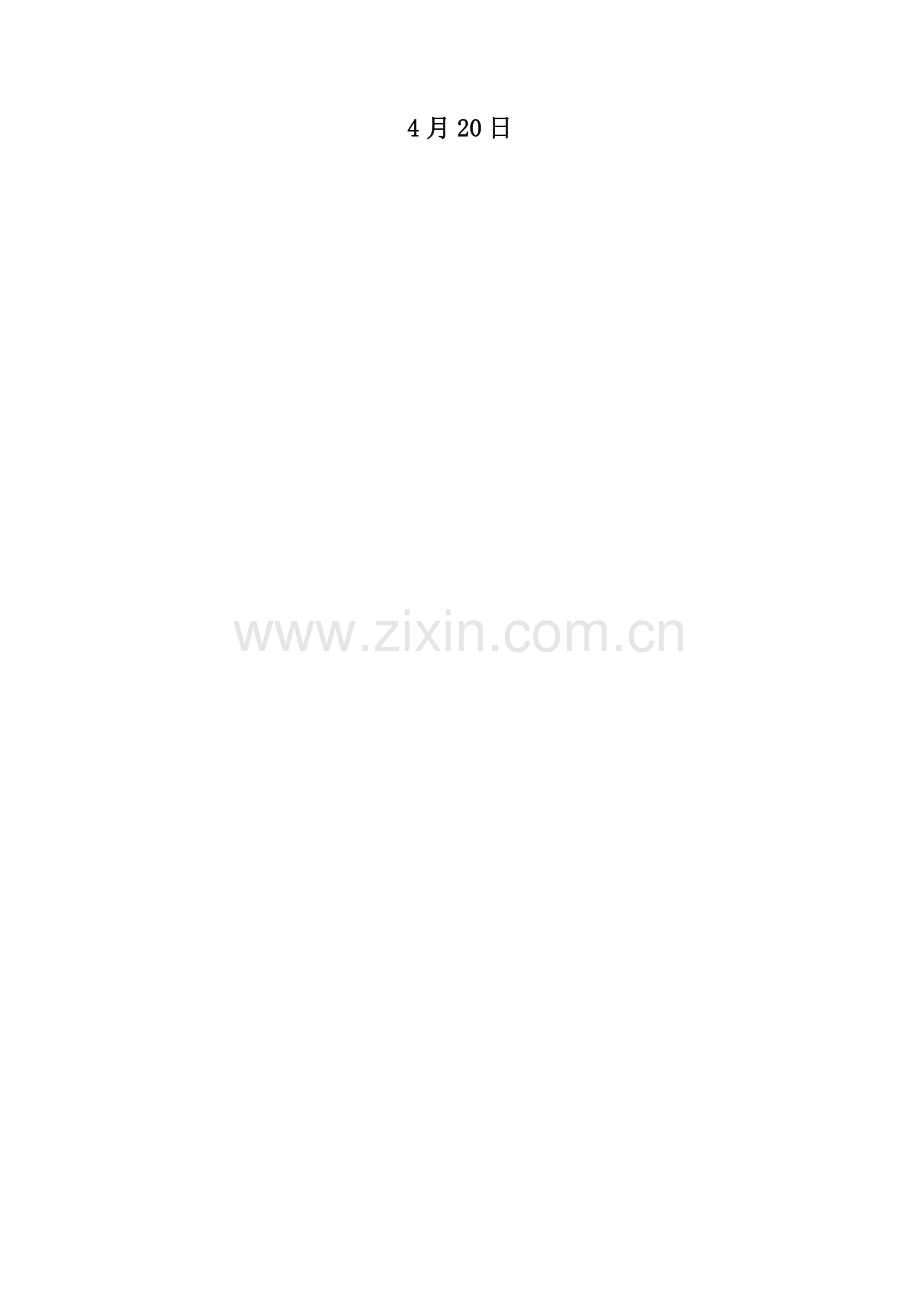 创优监理实施标准细则.docx_第2页