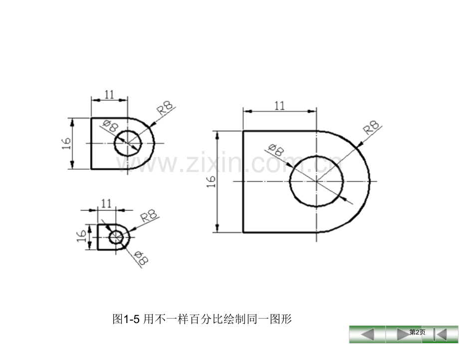 工程图中尺寸标注复习市公开课一等奖百校联赛获奖课件.pptx_第2页