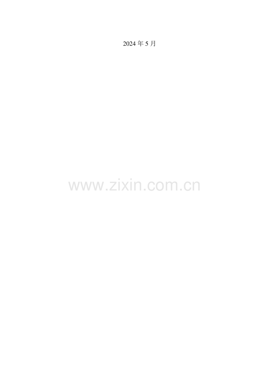 企业知识型员工流失的原因与对策专项研究.doc_第2页
