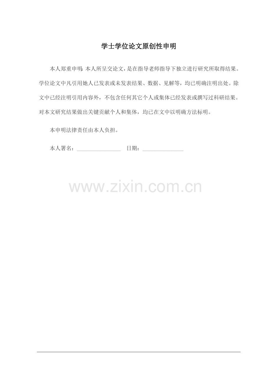 TMS运输标准管理系统的设计与开发.doc_第2页