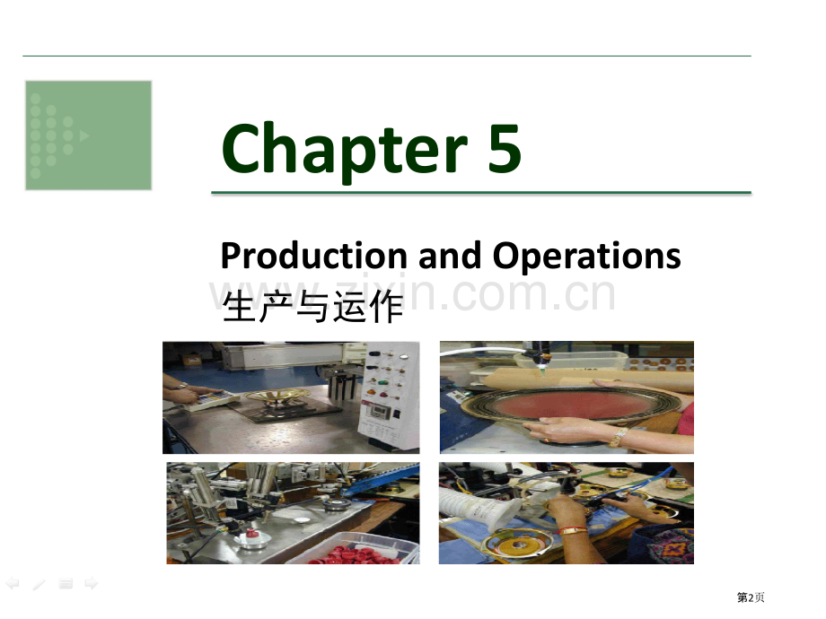 商务英语入门-外教社修订版省公共课一等奖全国赛课获奖课件.pptx_第2页