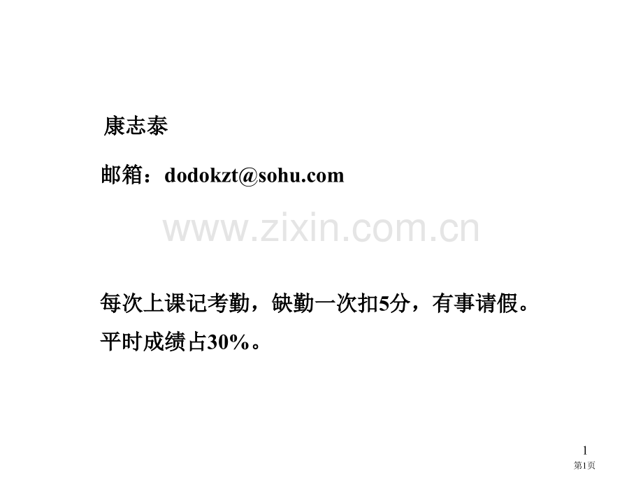 天津理工大学大学物理运动学省公共课一等奖全国赛课获奖课件.pptx_第1页