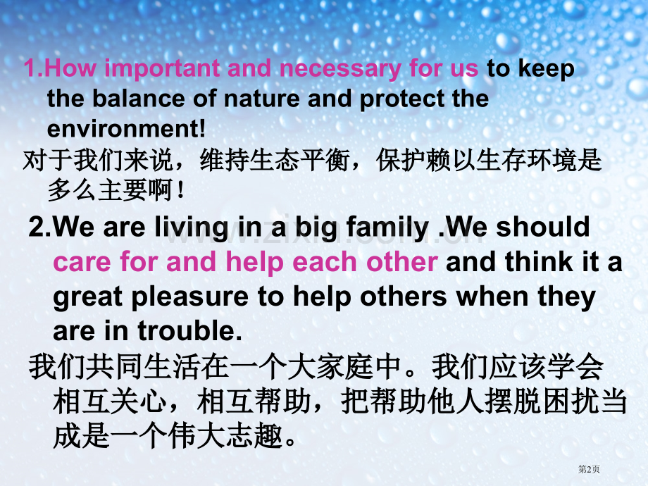 书面表达必背个好句子市公开课一等奖百校联赛获奖课件.pptx_第2页