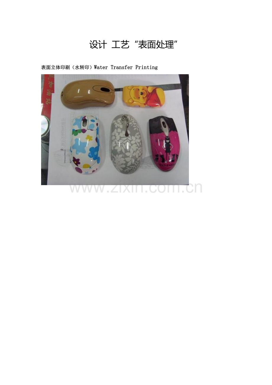 常见工艺ssss模板.doc_第1页
