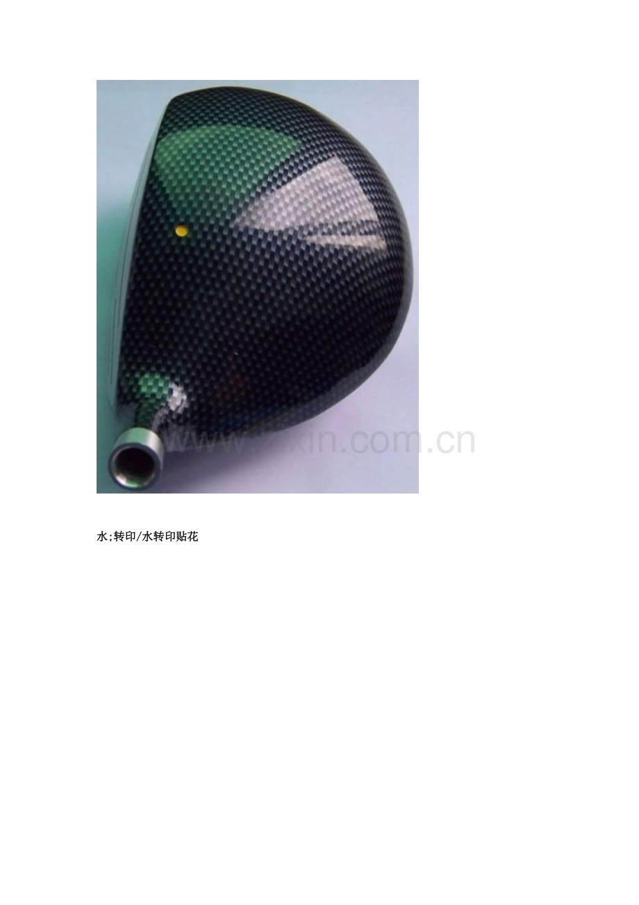 常见工艺ssss模板.doc_第2页
