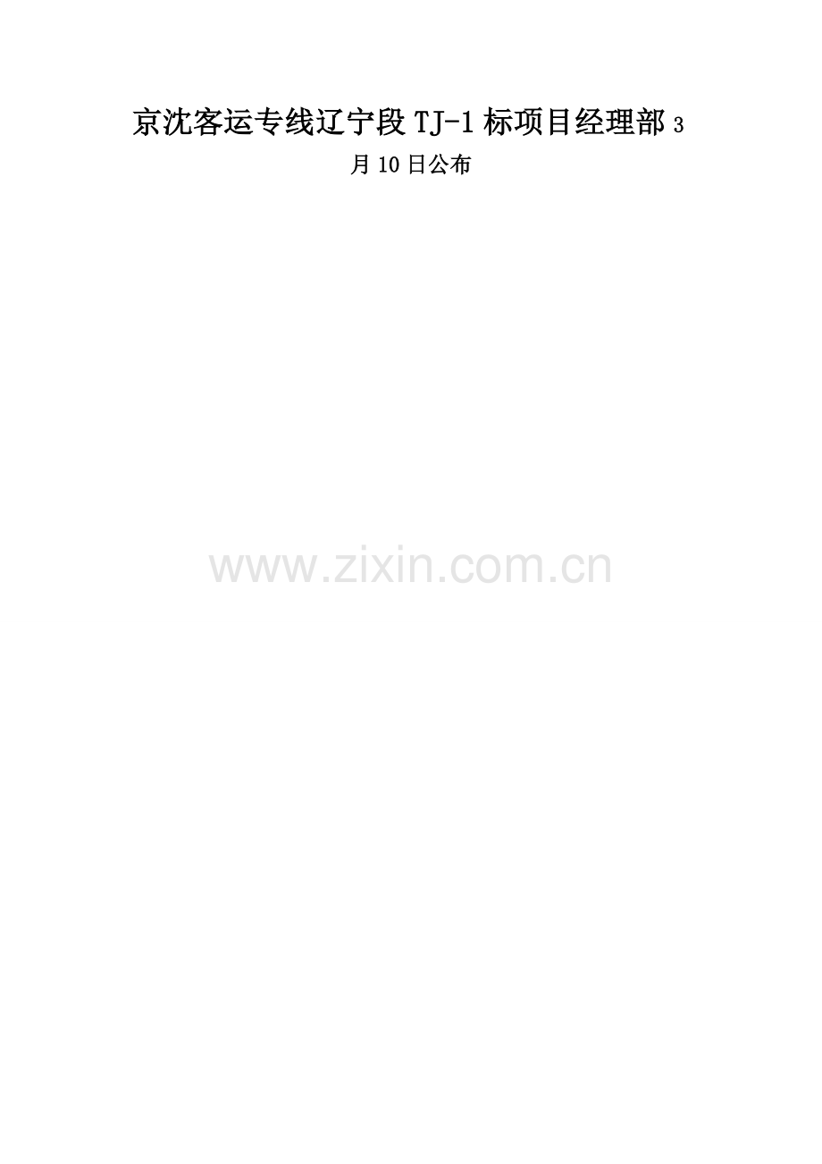 三臂凿岩台车作业指导说明书.docx_第2页