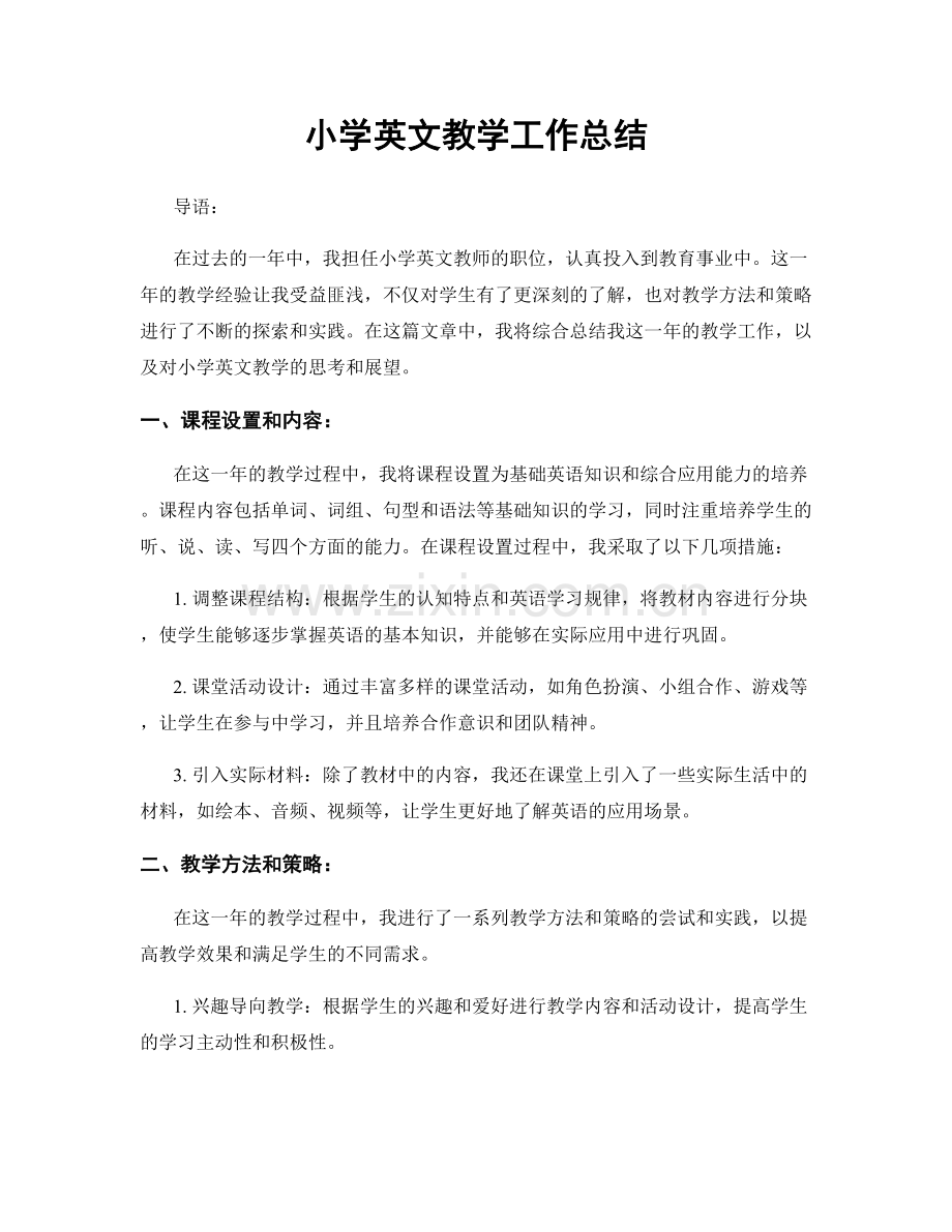 小学英文教学工作总结.docx_第1页