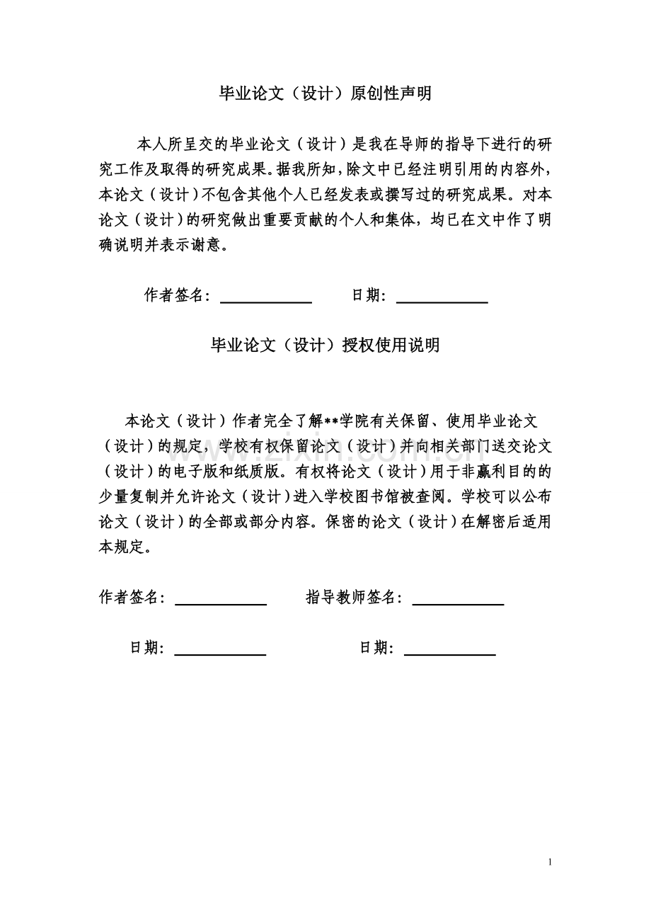 大学毕业设计---光纤bragg光栅fbg设计.doc_第2页