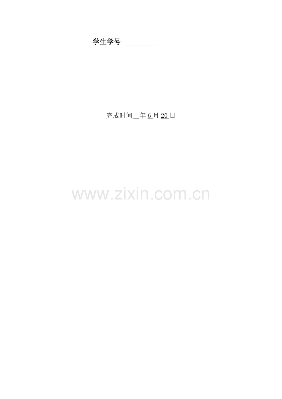 加氢裂化工艺的进展与发展趋势模板.doc_第2页