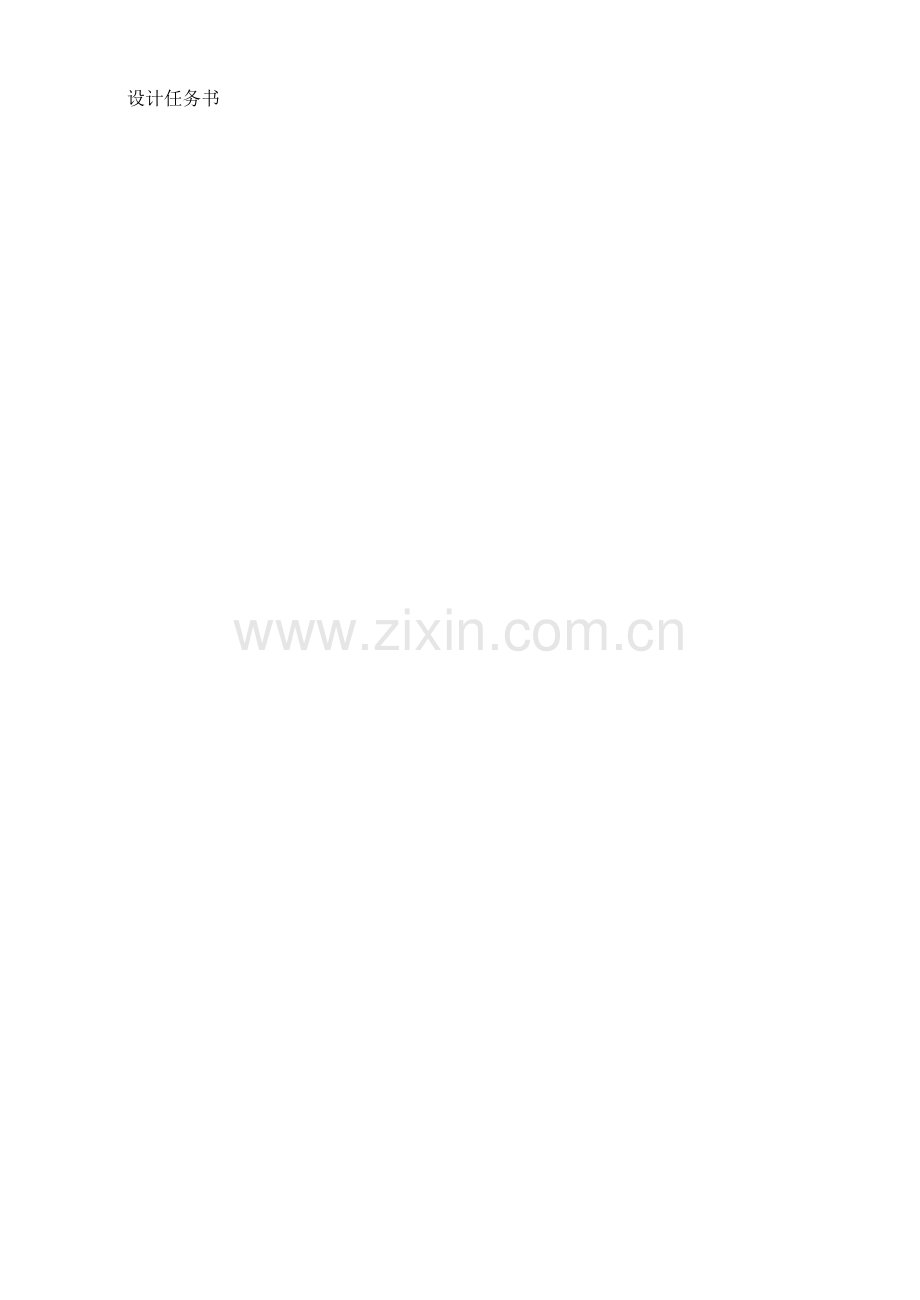 中国石油大学化工原理优秀课程设计毕胜苯甲苯乙苯.doc_第2页