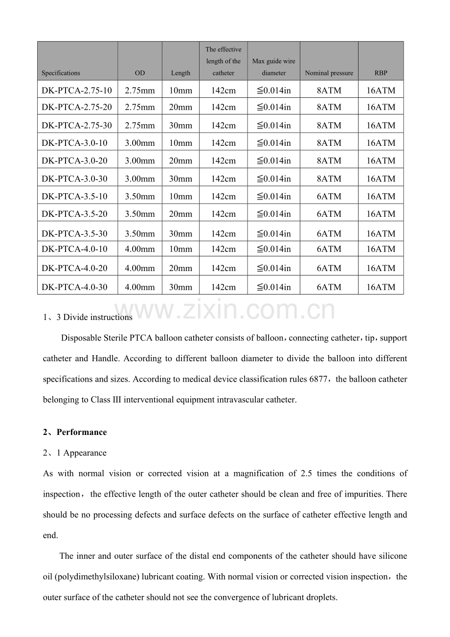 PTCA球囊扩张导管关键技术要求英文翻译.doc_第2页
