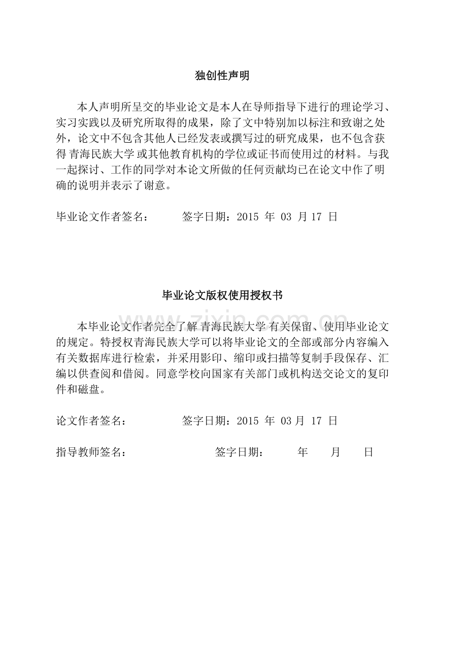 浅谈中学数学中的配方、换元法.doc_第2页