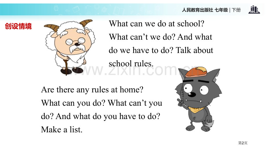 人教版新目标七年级下册英语课件：Unit-4-Section-B省公开课一等奖新名师比赛一等奖.pptx_第2页