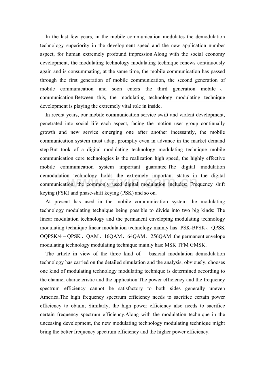 调制解调技术中英文翻译资料.doc_第1页