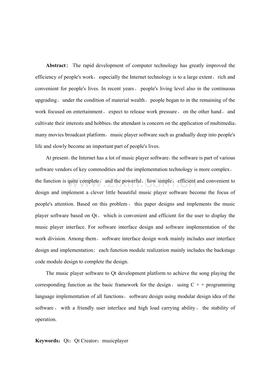基于QT的音乐播放器设计和实现.doc_第2页
