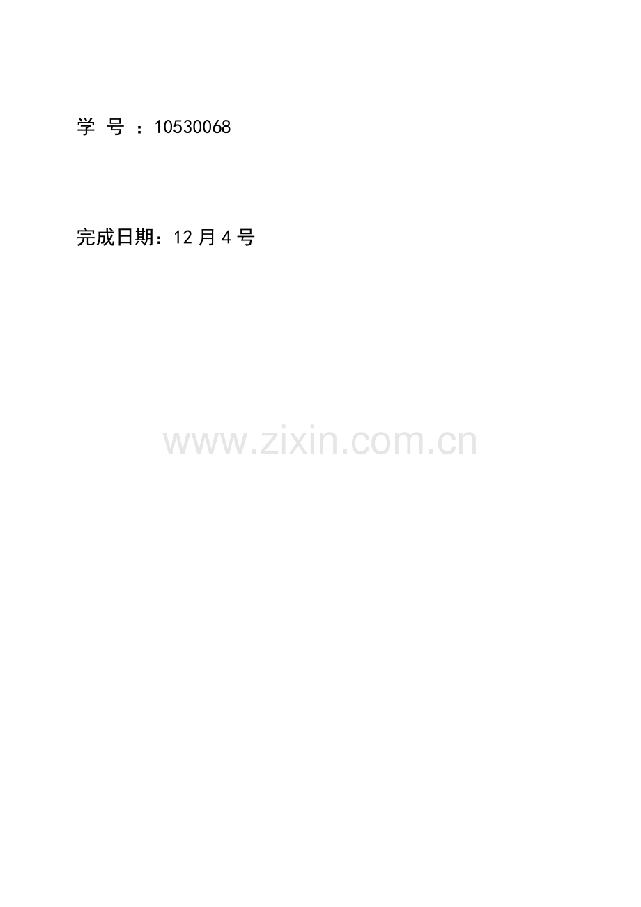 塑料模具优秀课程设计直角弯头.docx_第2页
