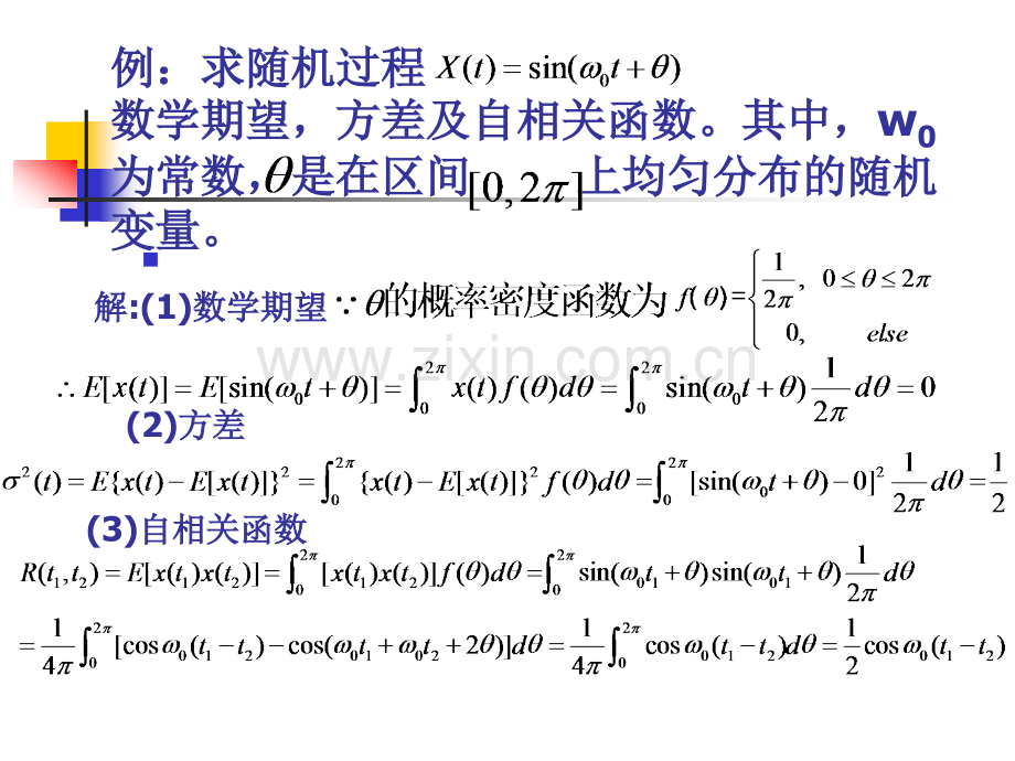 均值方差自相关函数的估计省公共课一等奖全国赛课获奖课件.pptx_第2页