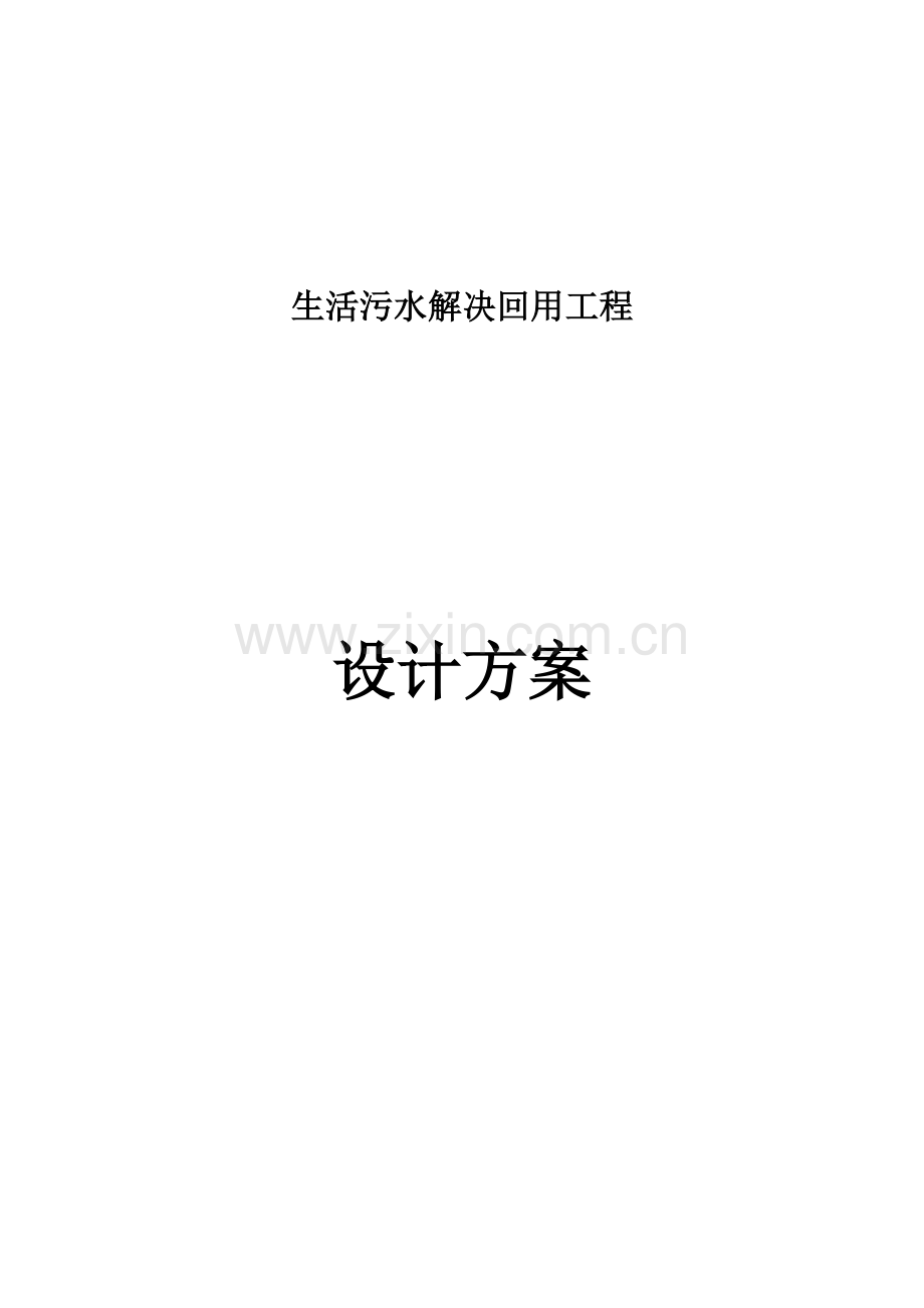 MBR专题方案.docx_第1页
