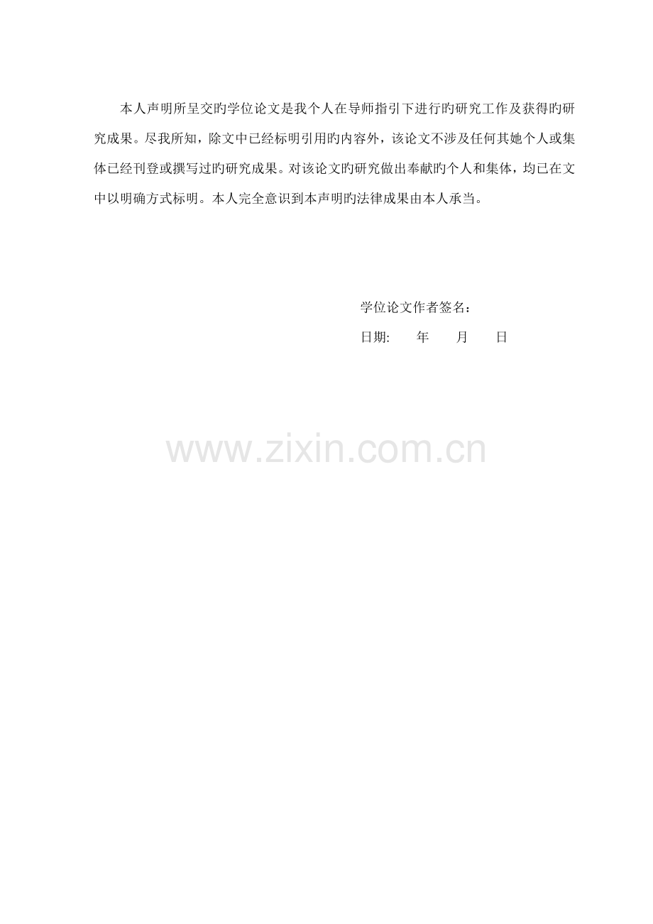 基于图像识别的寻迹小车经典设计.docx_第2页