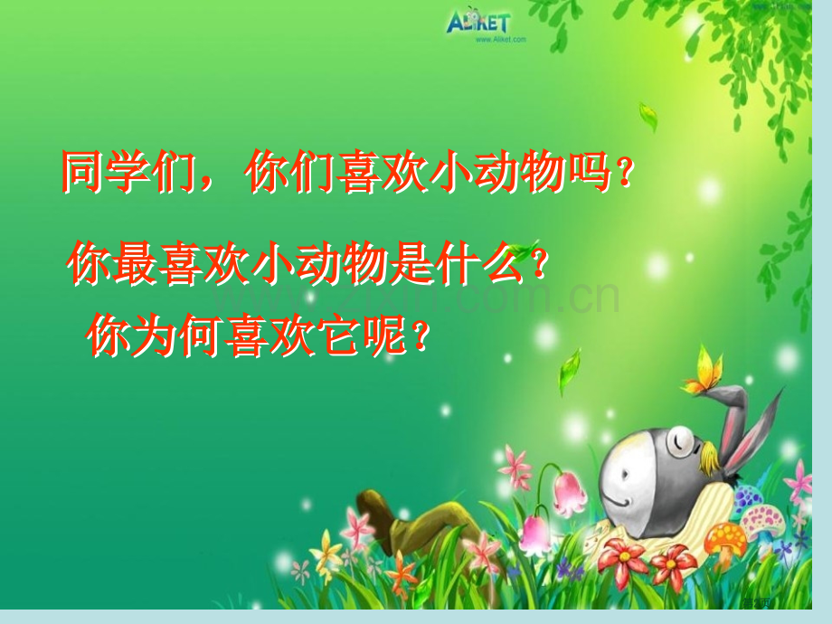 卡罗尔和她的小猫省公开课一等奖新名师比赛一等奖课件.pptx_第2页