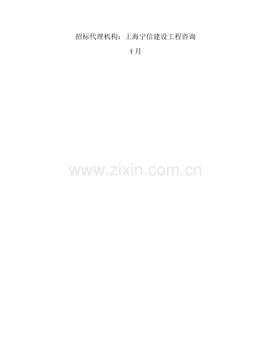 学校零星弱电采购项目招标文件模板.doc_第2页