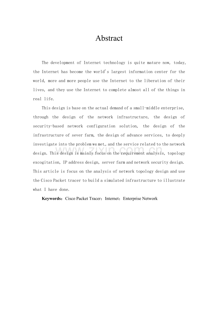 中小企业网络设计毕业设计方案.doc_第2页