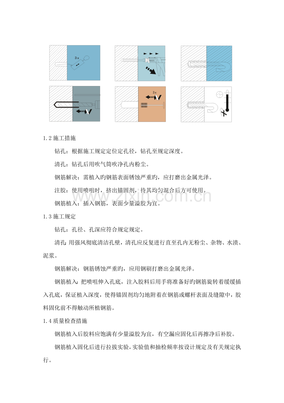 各分部分项关键工程综合施工组织设计.docx_第2页