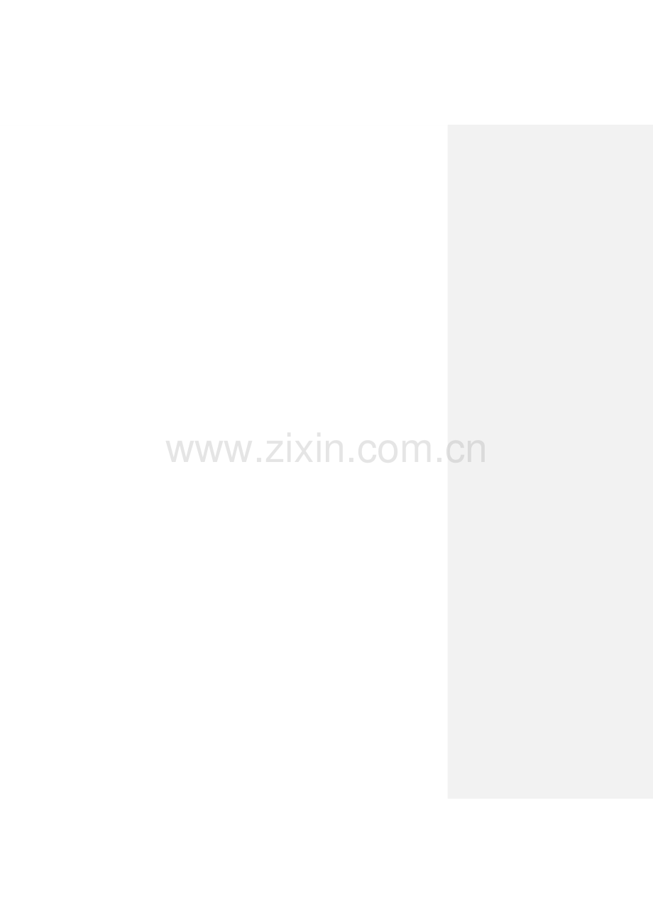 变电站直流电源系统核心技术综合规范.doc_第2页
