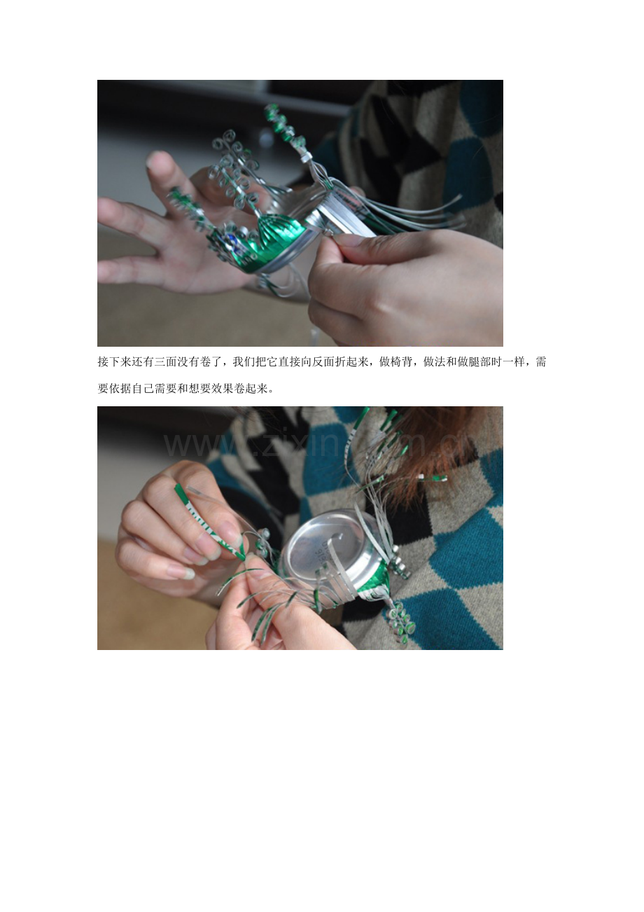 废品手工艺模板.doc_第2页