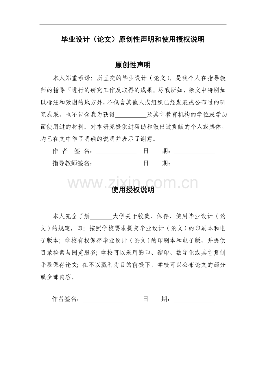 MLSC44水冷活塞冷水机组制冷系统设计毕业设计.doc_第2页