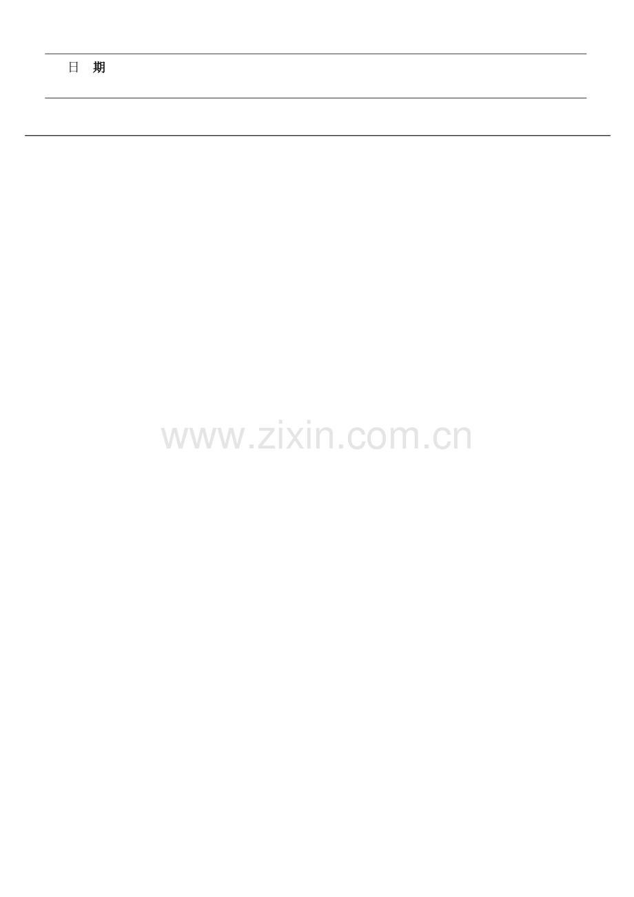 SMT材料上机标准规范.doc_第2页