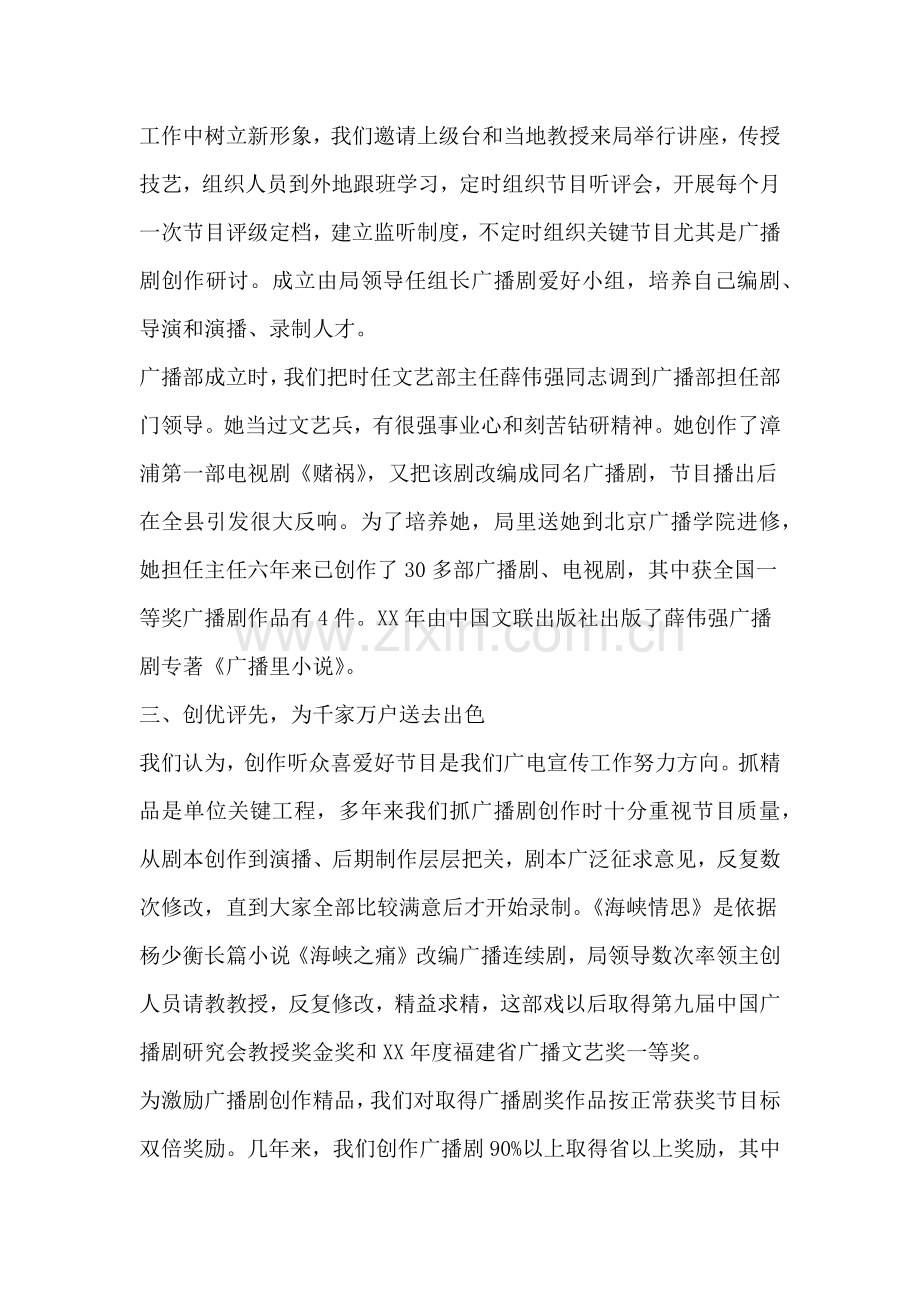 年会开场颁奖视频企业专业策划专项方案开业视频酒会年会.docx_第2页