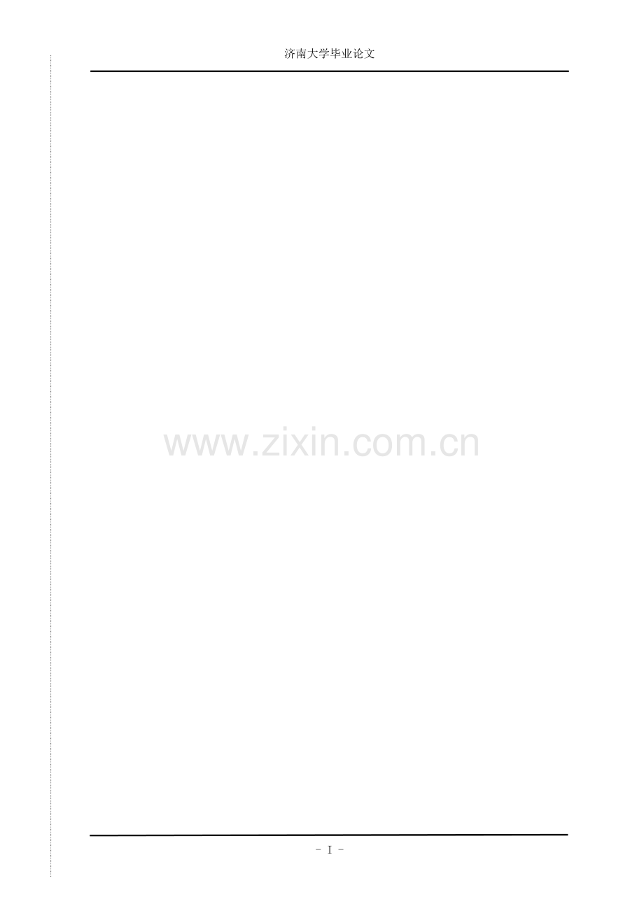 山东省房地产开发水平的综合评价-本科论文.doc_第1页