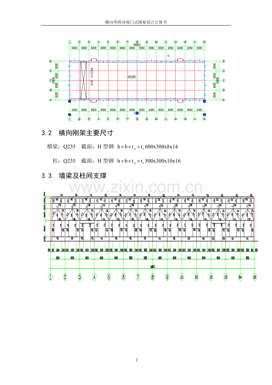 火箭帽锻造毛坯模具设计及锻造工艺规程编制大学论文.doc_第2页