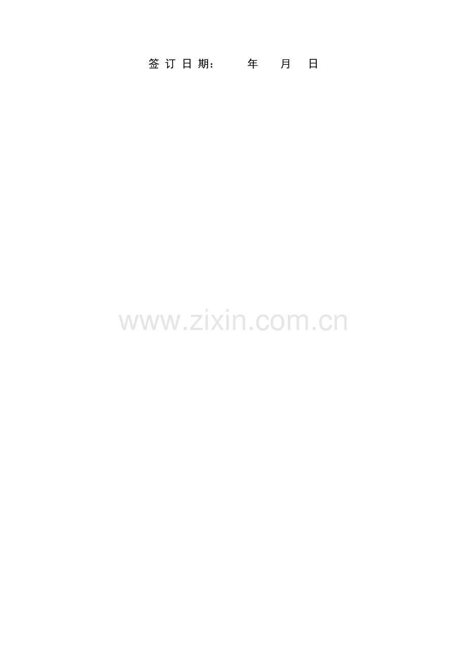 安防监控验收总结报告模板.doc_第2页