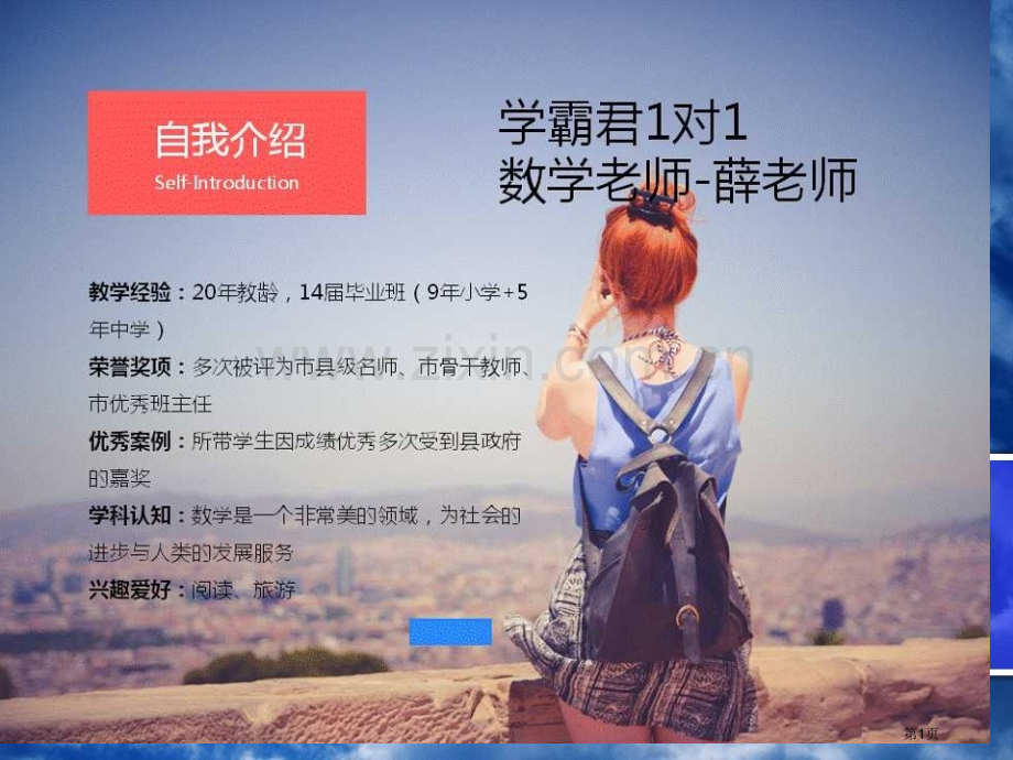 分数应用题的六种类型省公共课一等奖全国赛课获奖课件.pptx_第1页