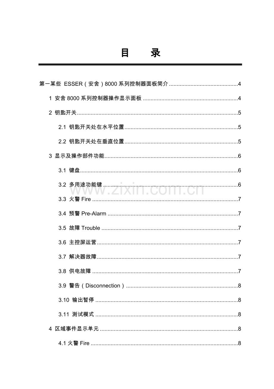 安舍操作基础手册范本.doc_第1页