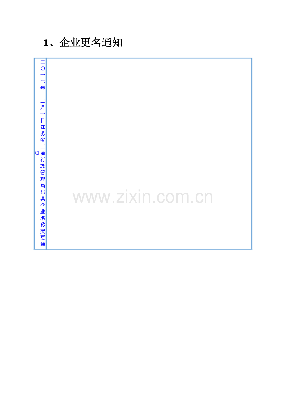 平安校园监控联网指挥系统集建设项目投标文件模板.docx_第2页