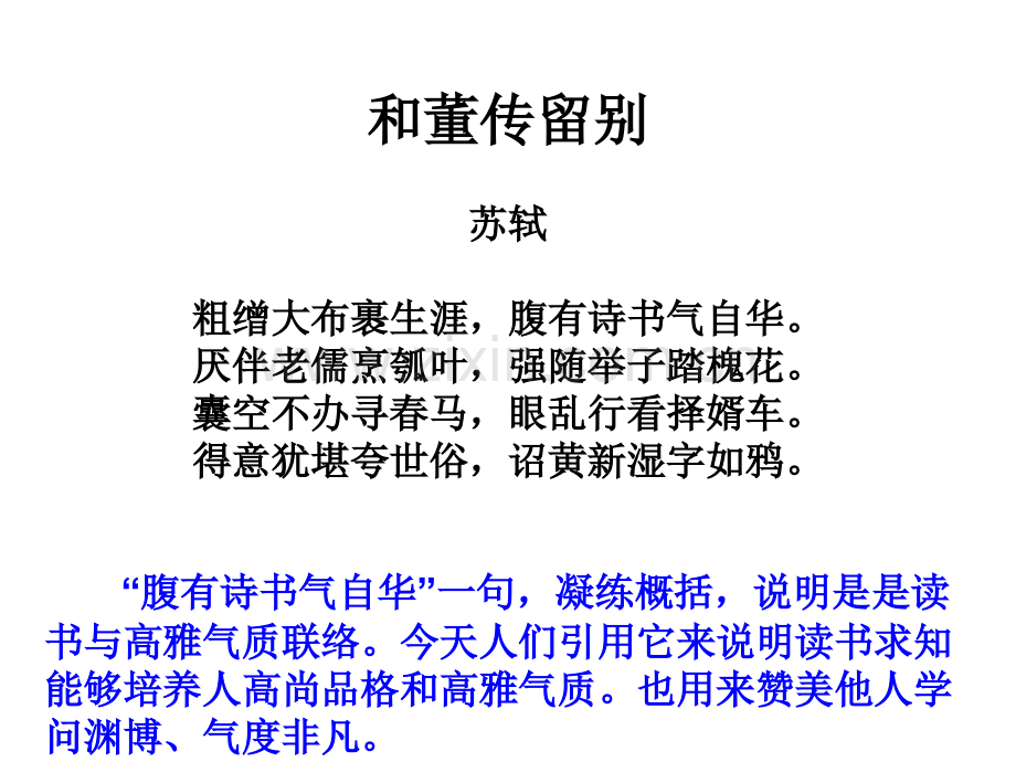 中国古代诗歌发展概述市公开课一等奖百校联赛获奖课件.pptx_第2页