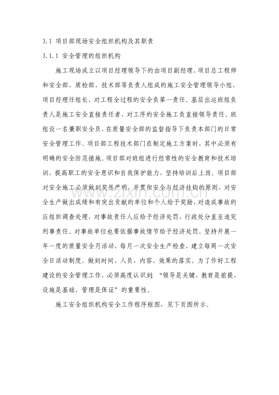 气囊出运专项方案.doc_第2页