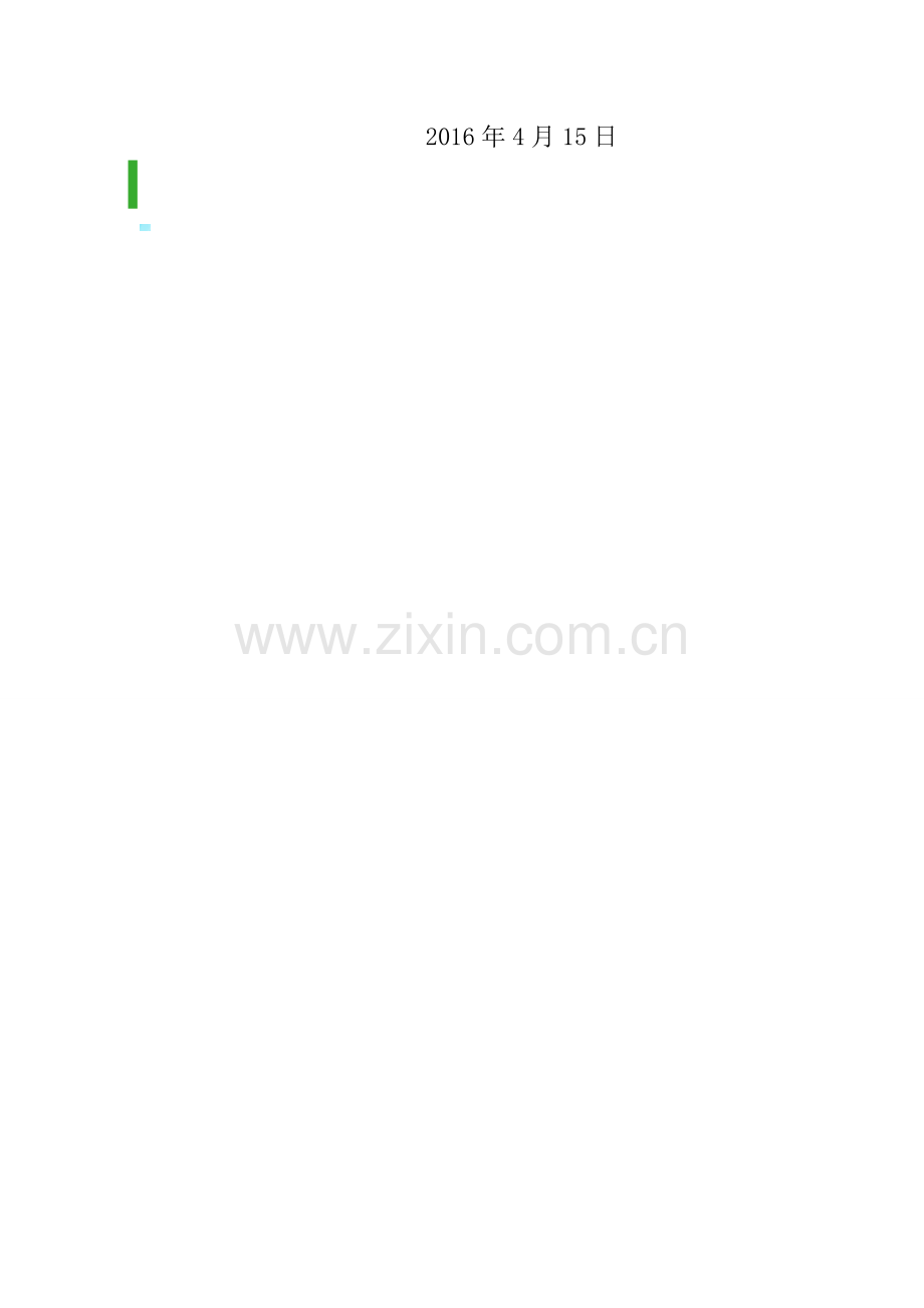 法律协议书.docx_第2页