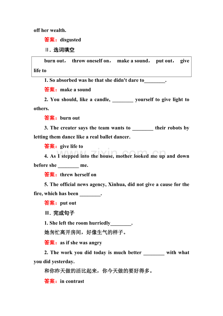 高二英语选修6单元强化训练51.doc_第2页
